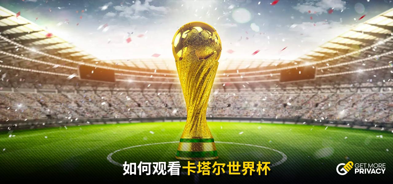 取得优异成